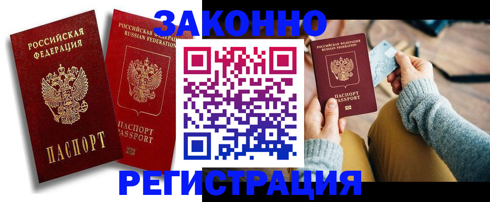 прописка поиск в Иркутске