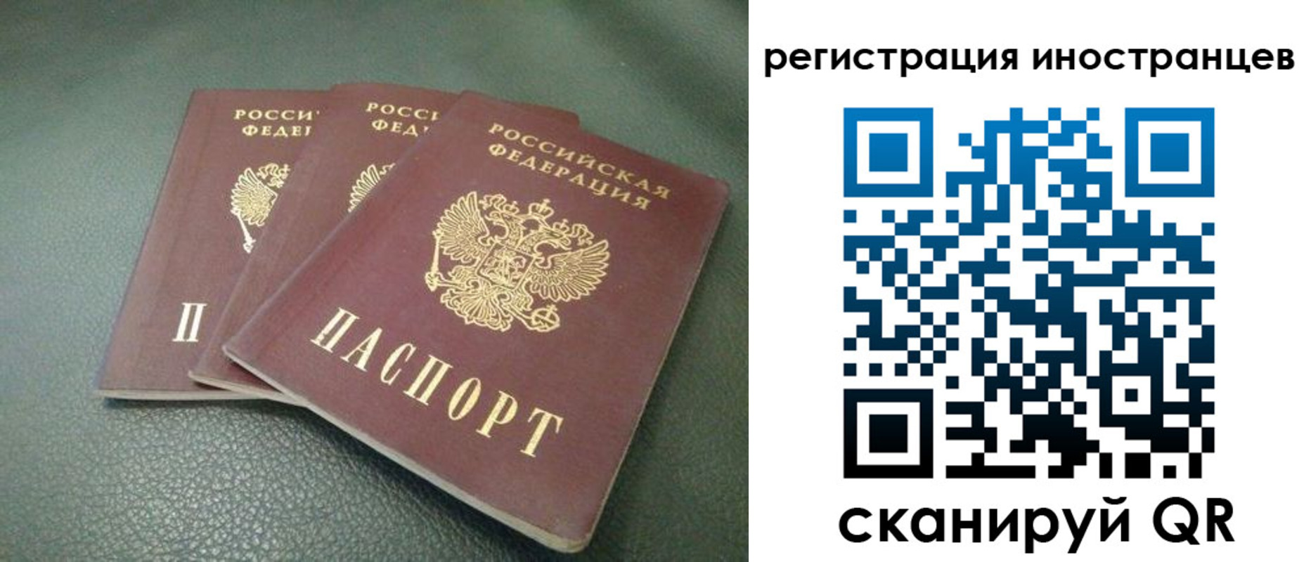 прописка от собственника в Иркутске