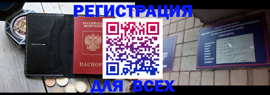 пропишу в квартире в Иркутске