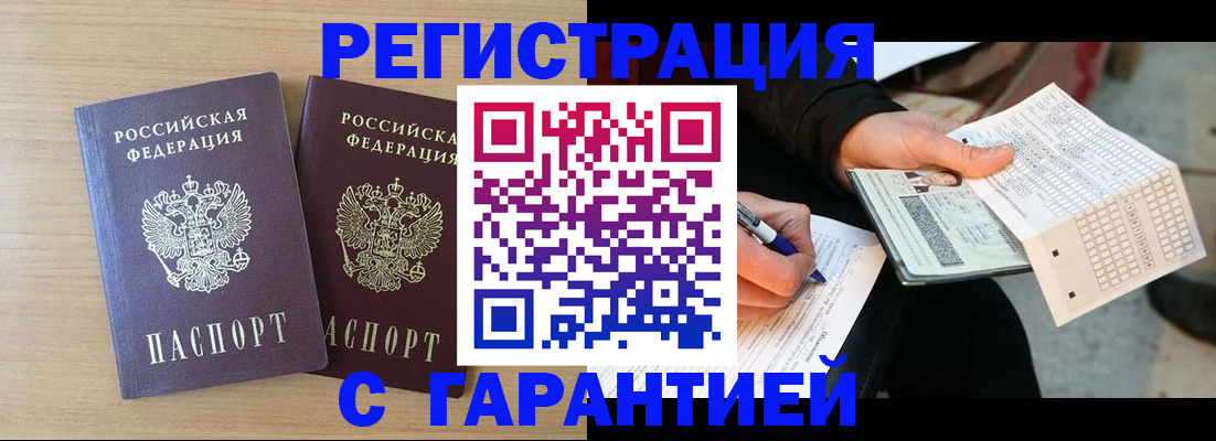 где прописаться в Иркутске