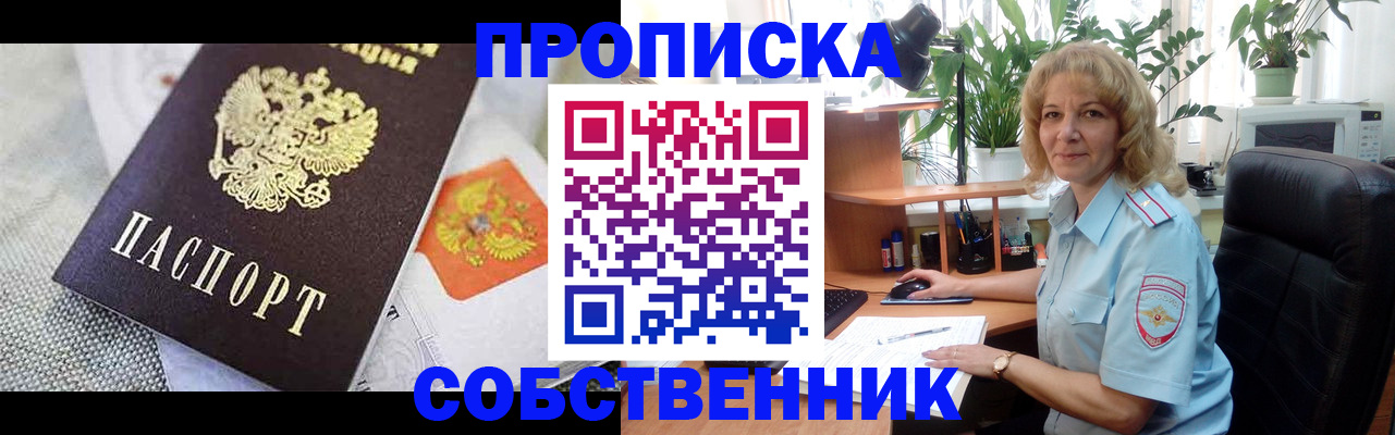 прописка иностранных граждан в Иркутске