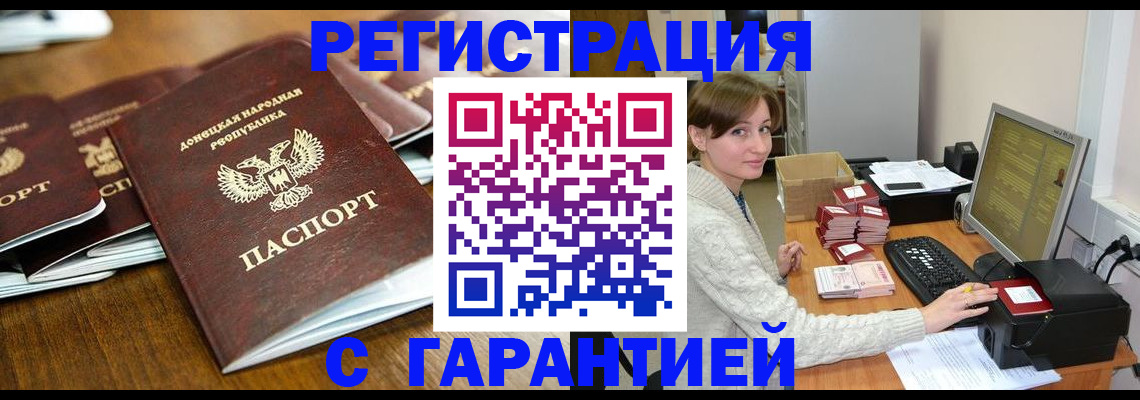 миграционный учет в Иркутске