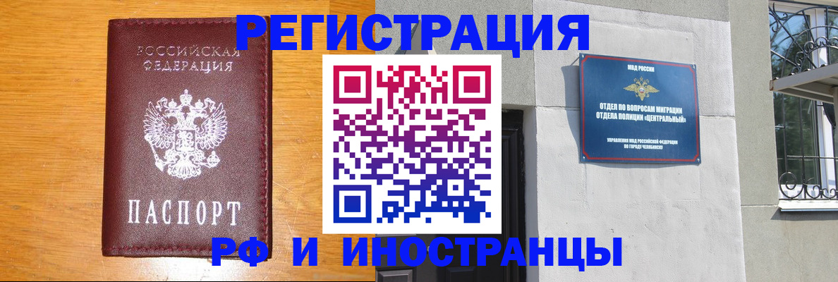 прописка в квартире в Иркутске