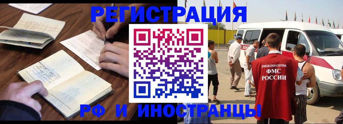 прописка для военкомата в Иркутске